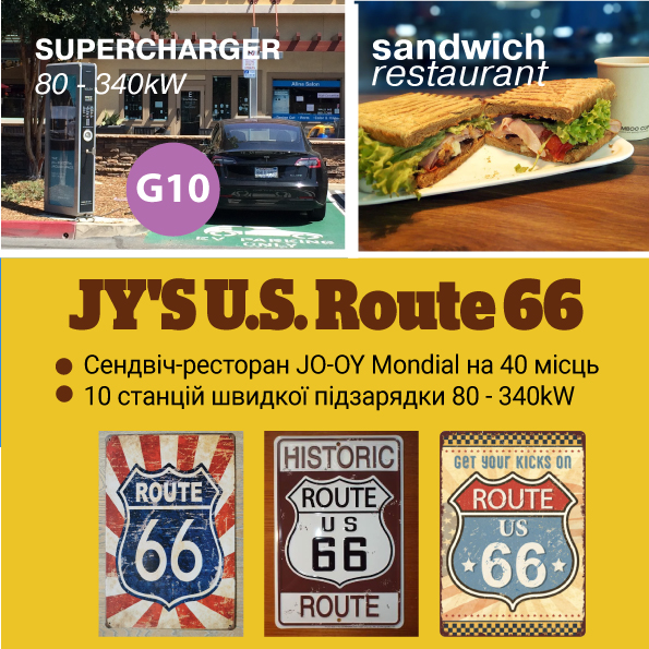 JY_Rute_66-4
